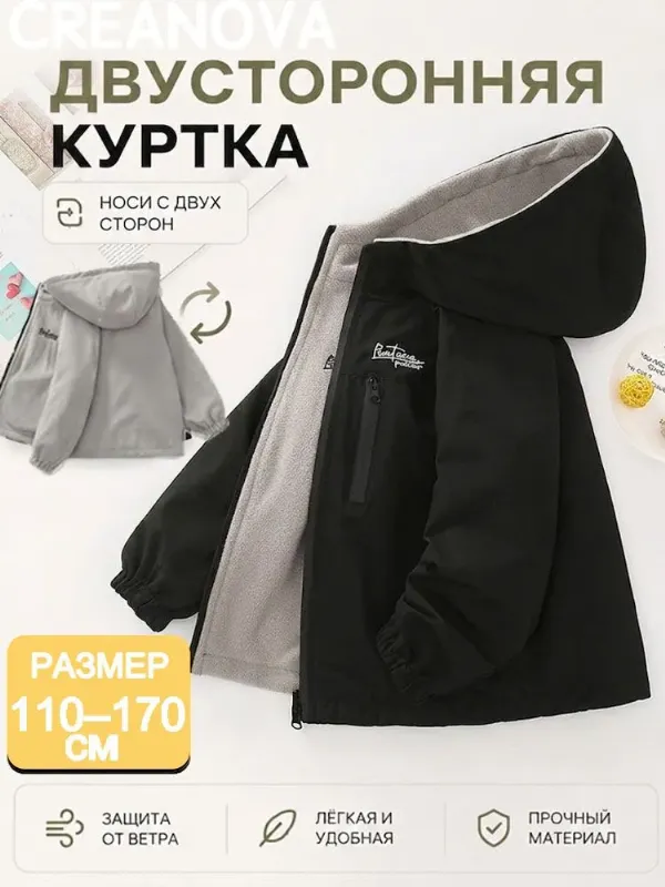 Куртка CREANOVA Тёплая куртка