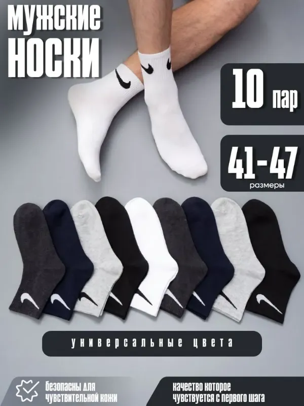 Носки мужские, женские МУЖСКИЕ НОСКИ, 10 пар