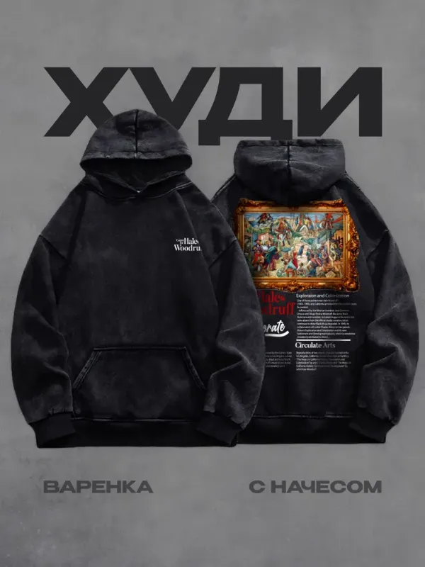 Худи Pachkoriya