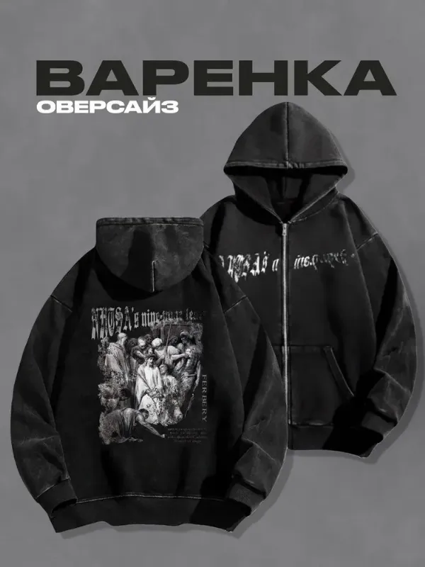 Худи 10 P.M. Зипки