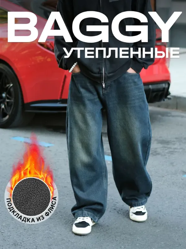 Джинсы LAMBRUSSO&NEW NEURON