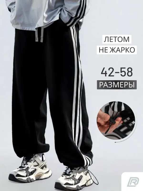 Брюки багги DREAM FIT, 1 шт