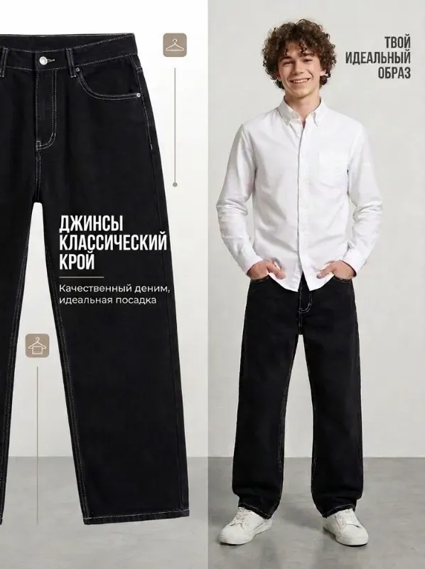 Джинсы SPIRITO джинсы