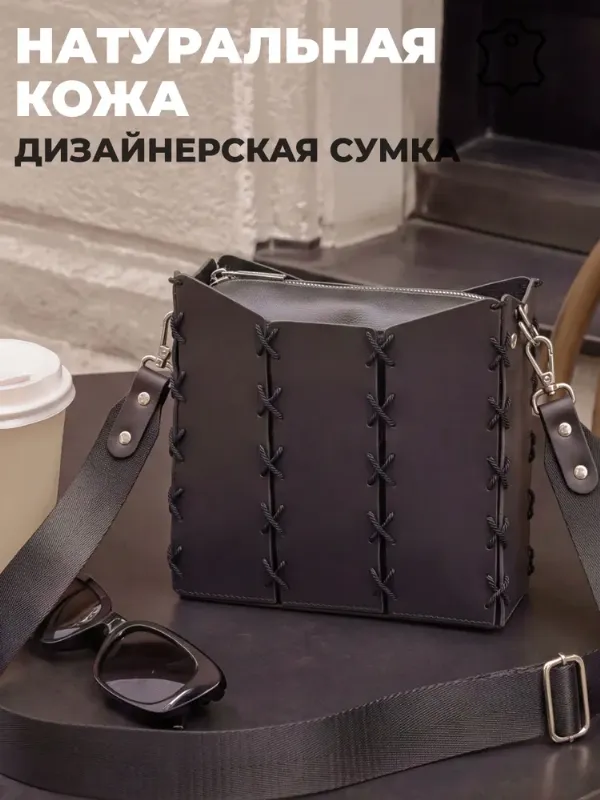 Сумка женская натуральная кожа черная через плечо кросс-боди маленькая на плечо