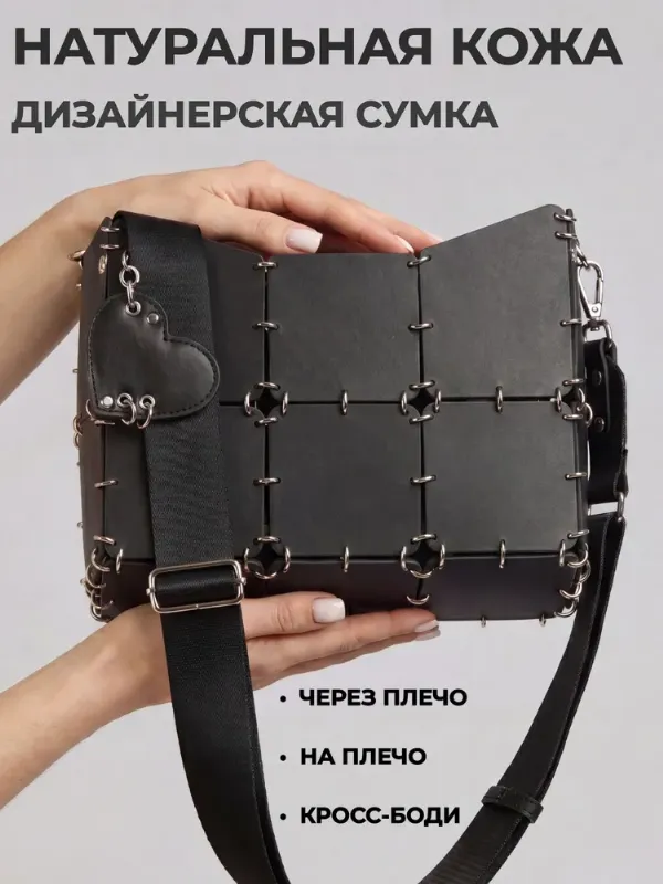 Сумка кросс-боди женская из натуральной кожи