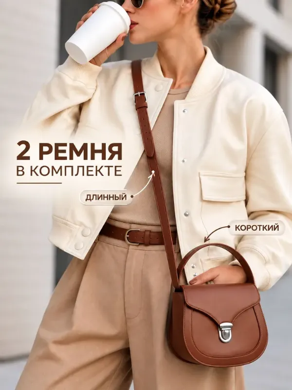 Dari.Me Сумка женская через плечо коричневая кросс-боди