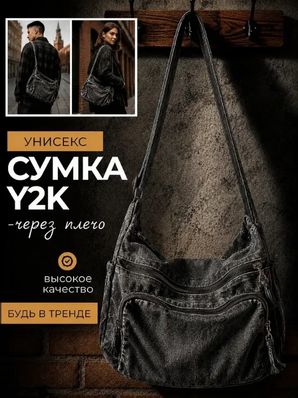 Сумка через плечо унисекс Y2K из джинсовой ткани, кросс-боди с карманами и регулируемым ремнем, черная