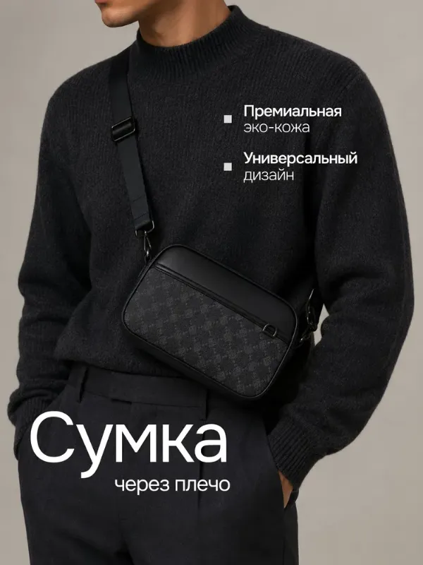 Сумка мужская, Барсетка, через плечо, cross body