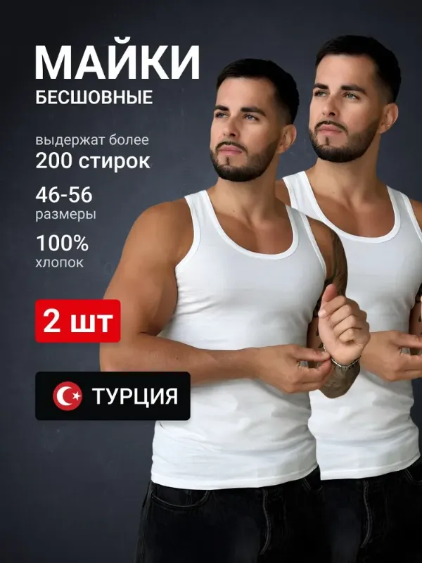 Майка AVASTAGE, 2 шт