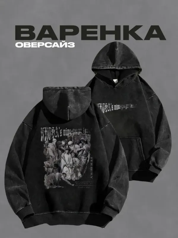 Худи 10 P.M.