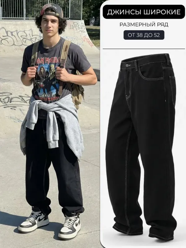 Джинсы R.Koost Denim мужские широкие багги трубы y2k
