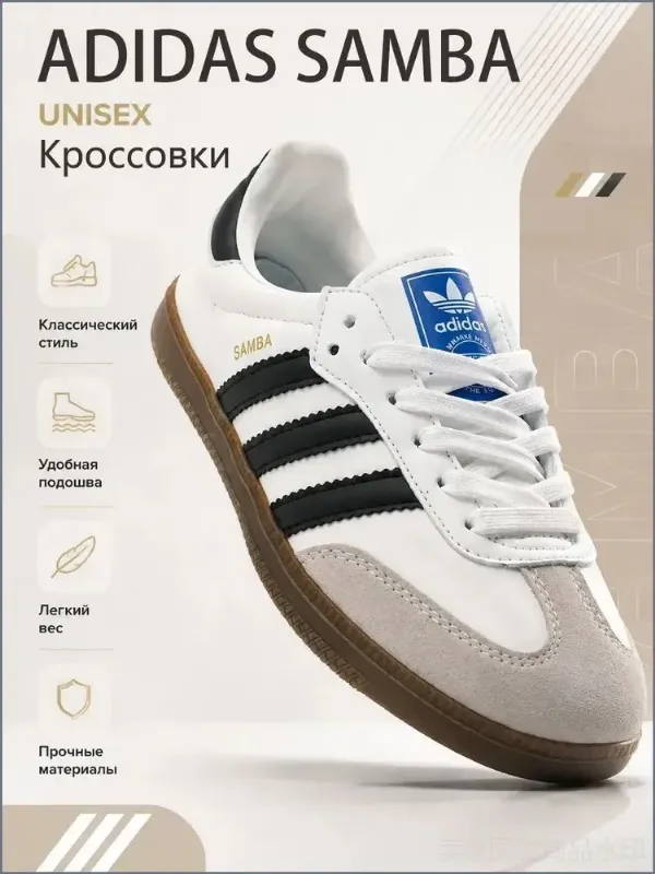 Кроссовки SAMBA OG Samba OG