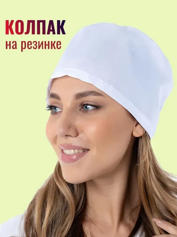 Колпак рабочий женский на резинке