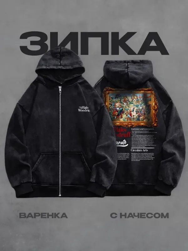 Худи Pachkoriya Зипки