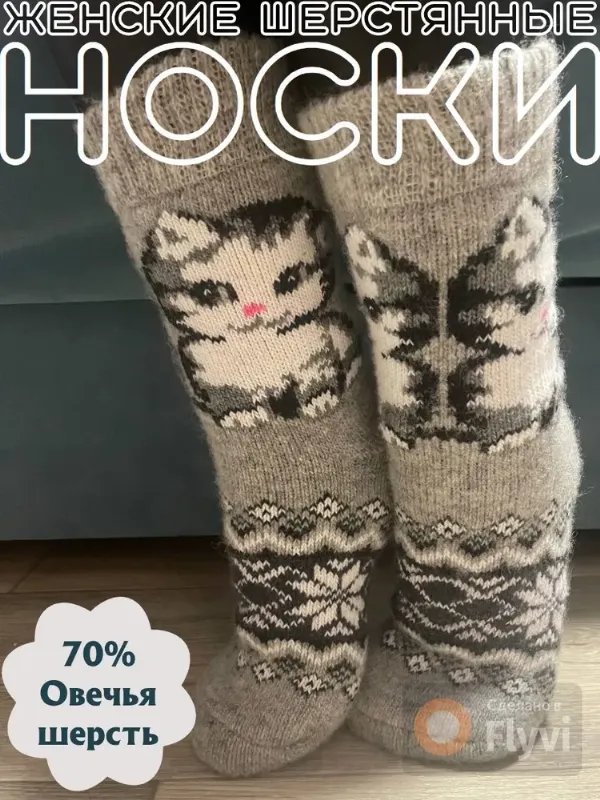 Носки женские про2, 1 пара
