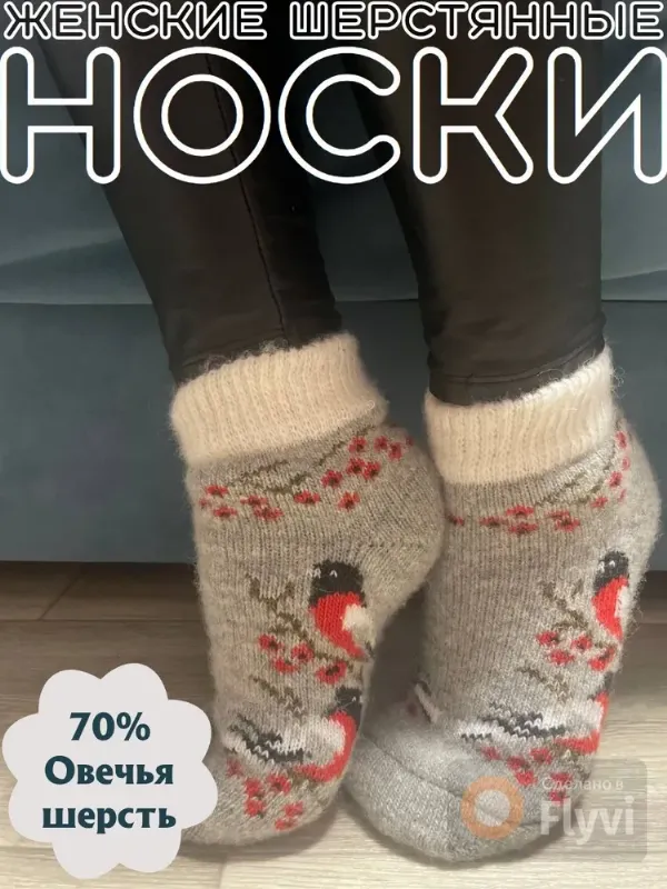 Носки женские про2, 1 пара