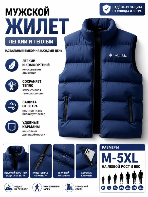 Жилет утепленный