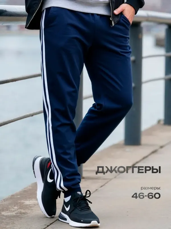 Брюки джоггеры Eriman Time повседневные, 1 шт