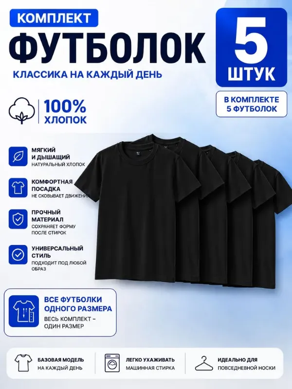 Футболка