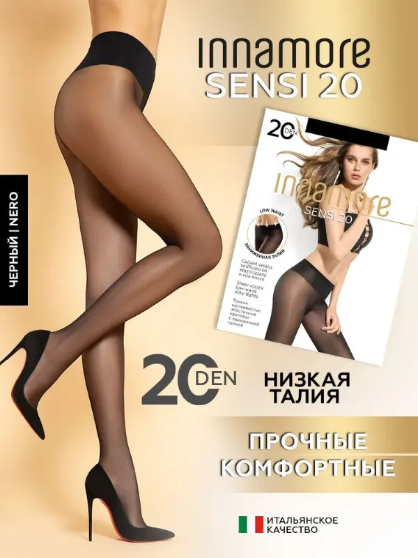 Колготки Sensi, 20 ден, 1 шт