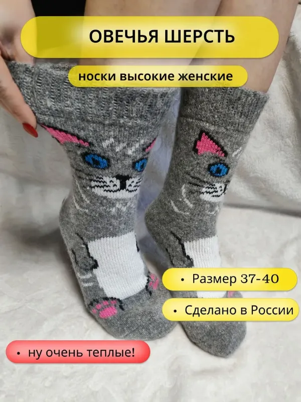 Носки женские женские, 1 пара