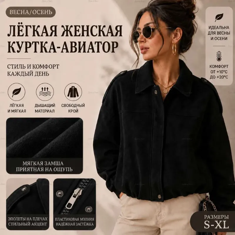 Куртка