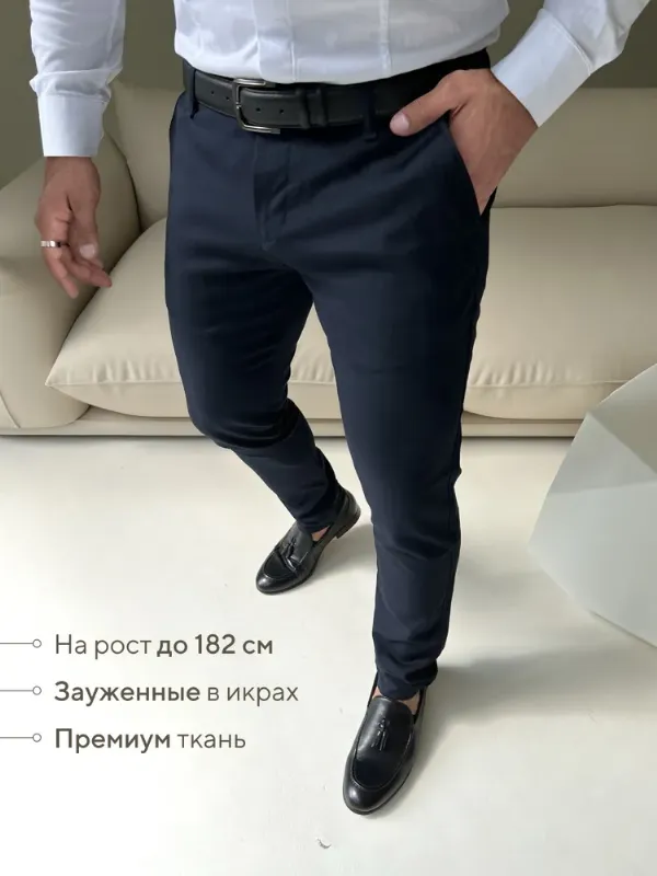 Брюки зауженные AVZ Fashion Premium, 1 шт