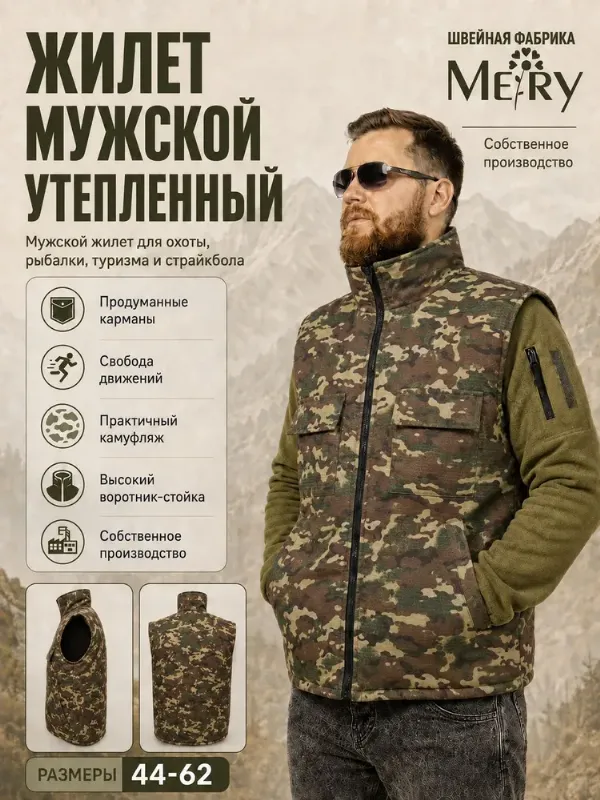 Жилет утепленный LaRUM