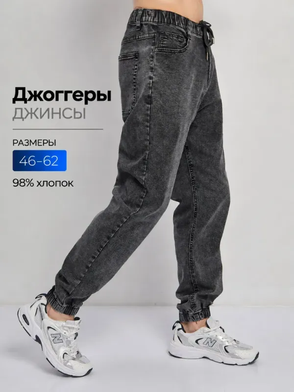 Брюки джоггеры FERRON