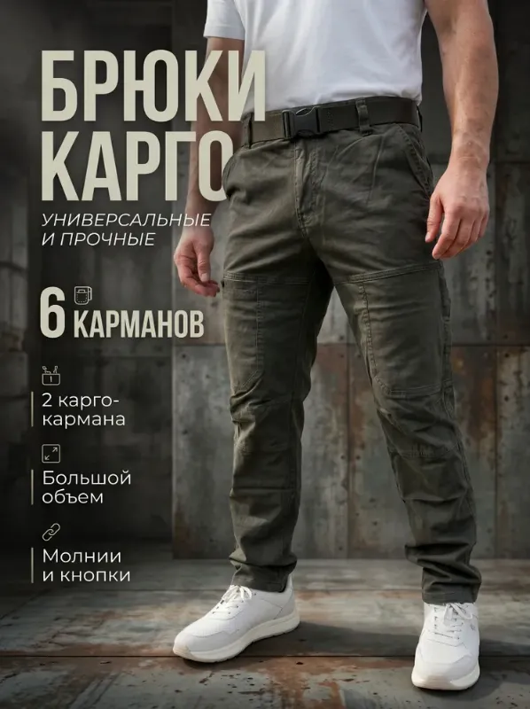 Брюки карго прямые лето осень, хлопок, ремень в комплекте, 1 шт