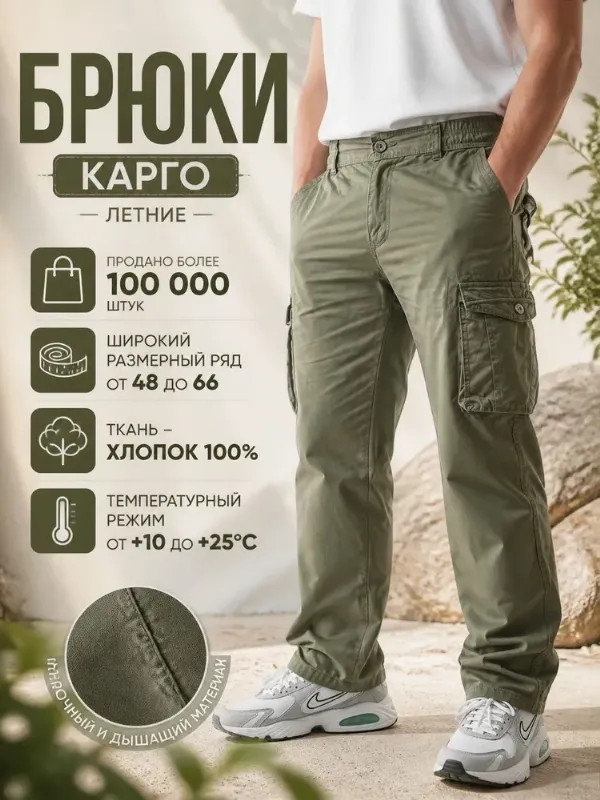 Брюки широкие RAREBONE карго прямые летние Тoda Сosta на резинке, 1 шт