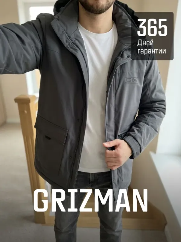 Куртка GRIZMAN демисезон