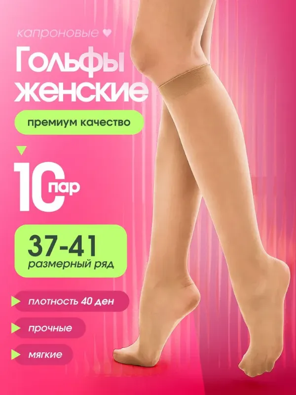 Гольфы TACTIC DAY женские, 10 пар