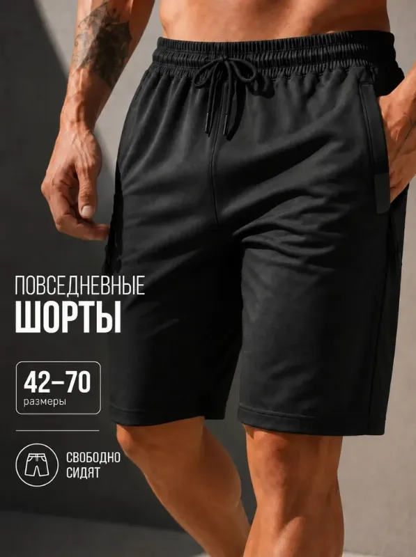 Шорты ANTONETS Шорты мужские, 1 шт