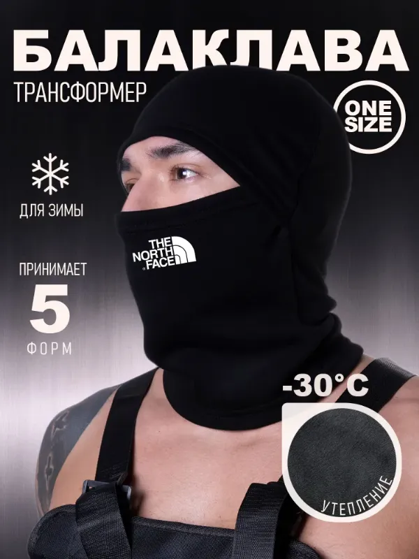 Балаклава теплая The North Face