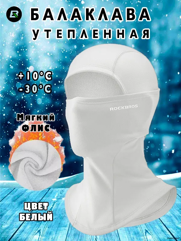 Балаклава шлем Балаклава, 1 шт