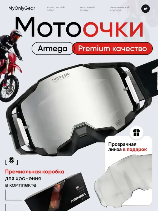 Мотоочки 100% Armega, очки для мотокросса эндуро