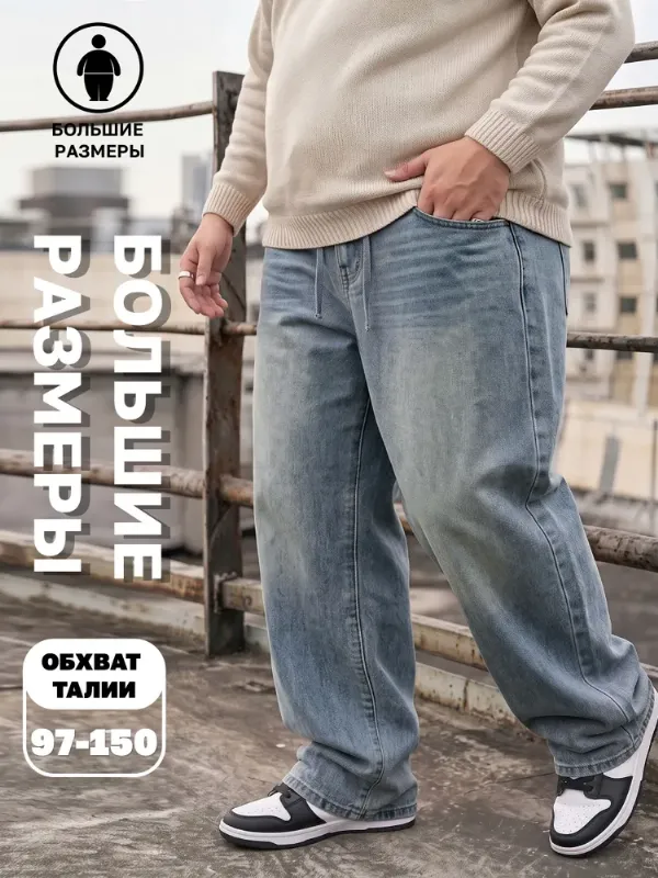Джинсы Диагональ