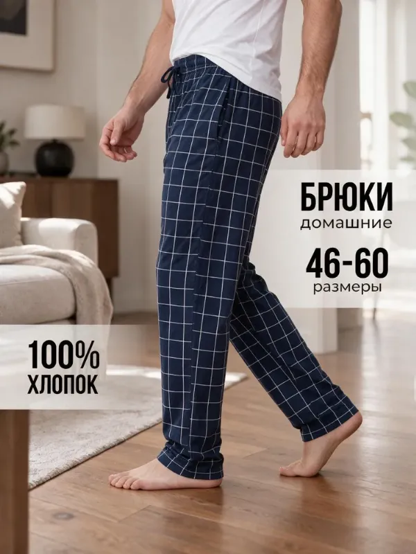Брюки прямые Belodar, 1 шт