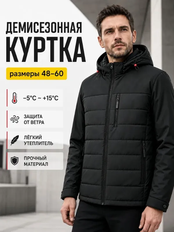 Куртка citgo демисезонная