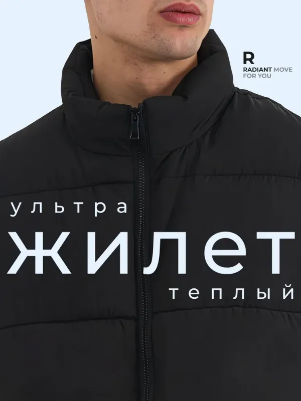 Жилет утепленный мужской стиль
