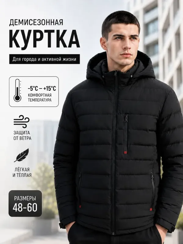 Куртка citgo демисезонная