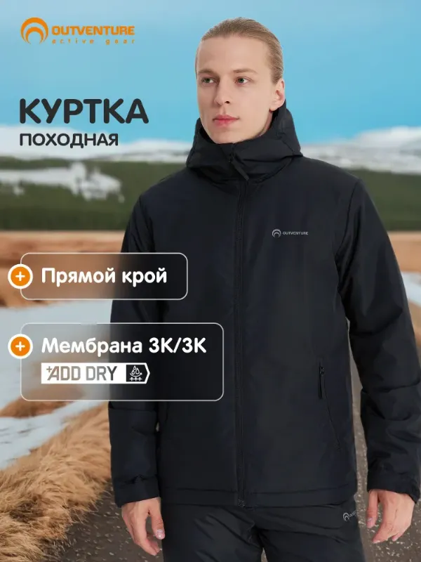 Куртка Outventure