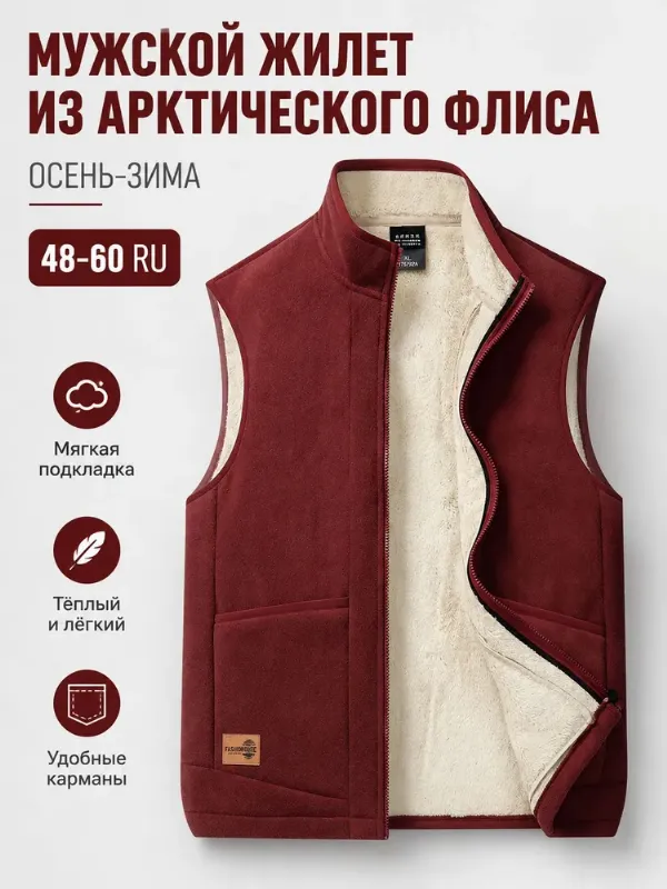 Жилет