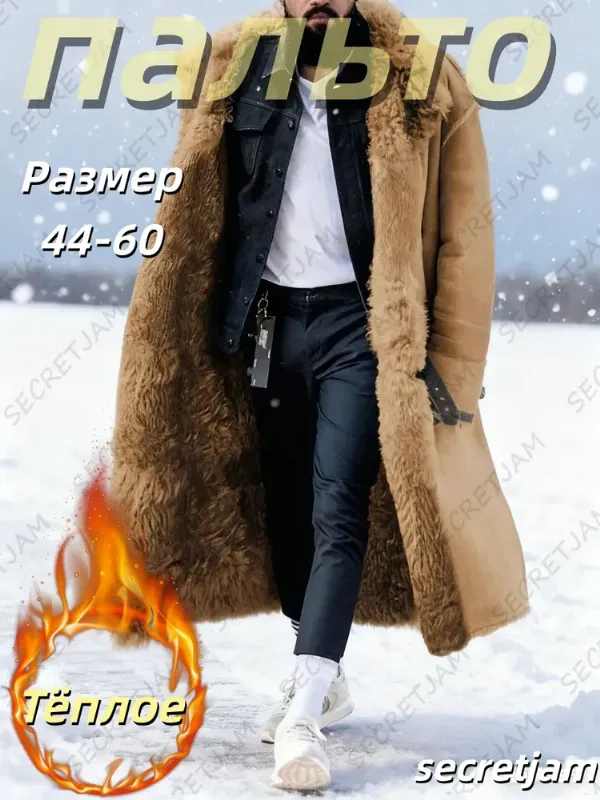 Пальто