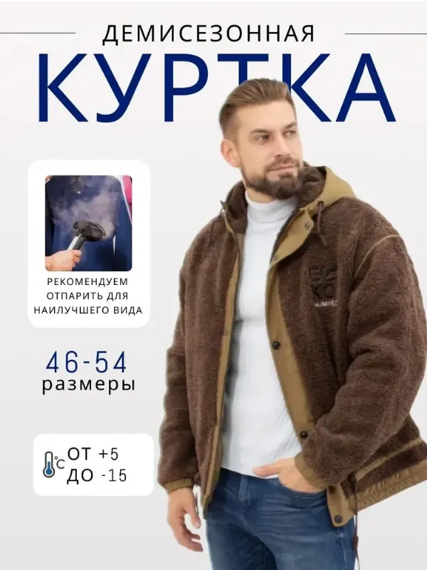 Куртка BOSMAN BIG