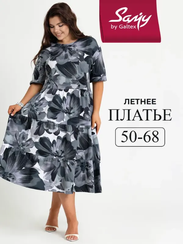 Платье Samy