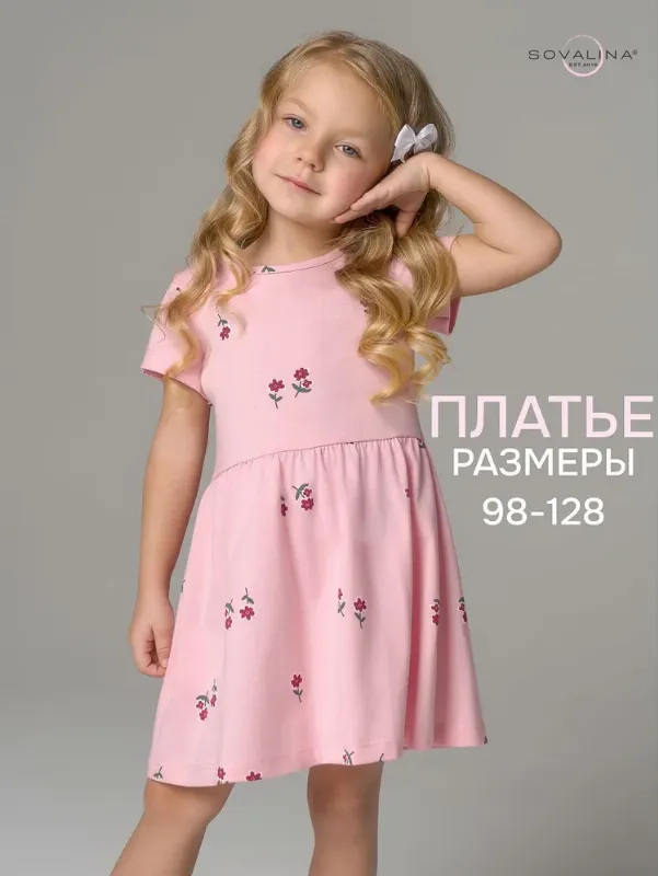 Платье SOVAlina Лето