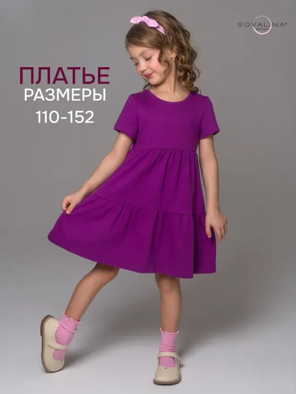 Платье SOVAlina