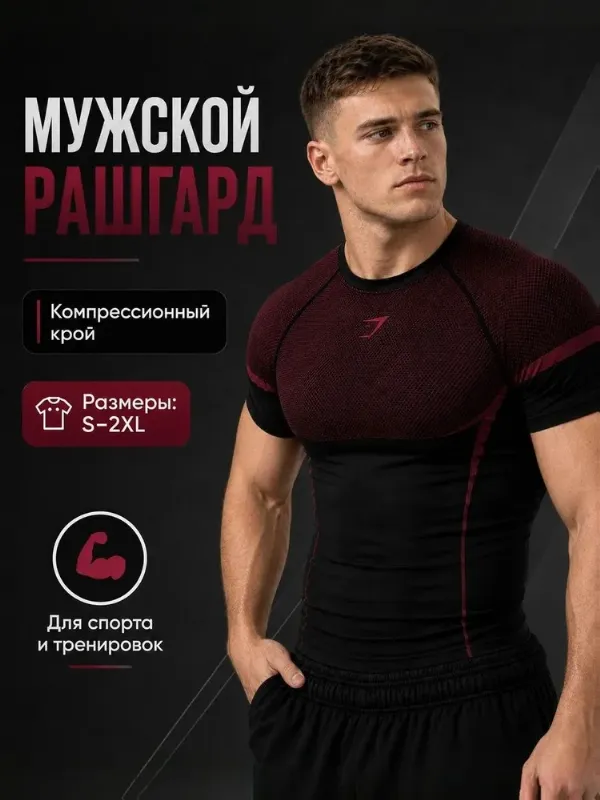 Лонгслив Gymshark 1 шт